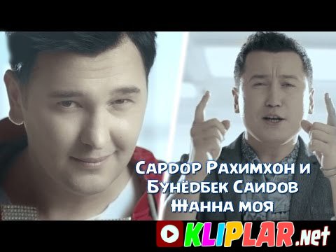 Sardor & Bunyodbek - Janna moya (Video klip)