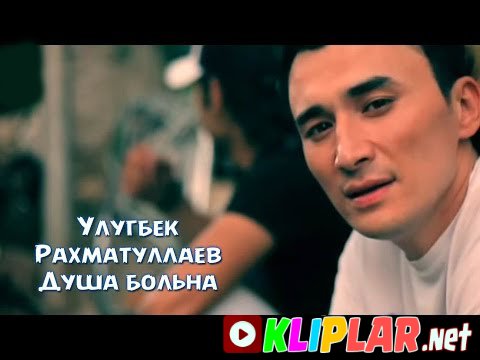 Ulug'bek Rahmatullayev - Dusha bolna (Video klip)
