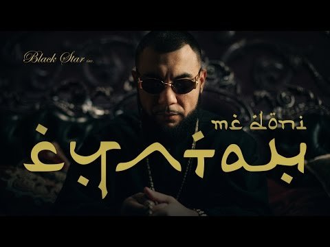 Mc Doni - Султан (при участии Kristina Si, премьера клипа )
