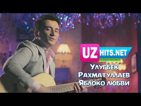 Ulug'bek Rahmatullayev - Яблоко Любви (Official HD Video)
