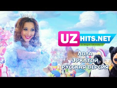 Lola - Erkatoy (rus version) (HD Video)