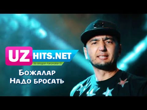 Bojalar - Надо бросать (HD Video)