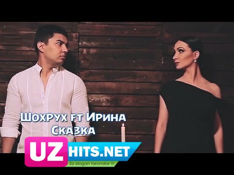 Shoxrux ft. Irina - Сказка (HD Video)