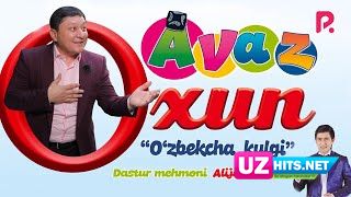 Avaz Oxun - O'zbekcha kulgi nomli konsert dasturi 2019 (HD Clip)